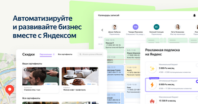 Реклама на Google и Яндексе что выбрать для своего бизнеса