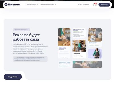 Реклама на Google и Яндексе что выбрать для своего бизнеса  рекламировать свой бизнес
